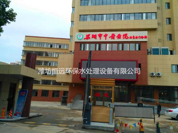 醫院污水處理設備-北京路醫院